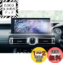 【GAFAT】レクサス IS ASE30/GSE3#/AVE3#/USE30型 3代目 10.3インチ IS300h IS250 IS350 IS300 202...