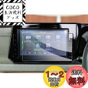 【GAFAT】日産 サクラ B6AW(KE0)型 MJ323D-L 9インチ 2023モデル mj323d-l 液晶フィルム カーナビ保護フィルム 9インチ 日産 桜 フィルム 車用液晶保護フィルム ディスプレイオーディオ 日産 桜 ナビ フィルム 専用ガラスフィルム 9H硬度 強化ガラス 透光性 傷防止 汚れ