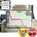 【CDEFG 2枚】新改良 トヨタ ランドクルーザー300系 11.6インチ 後席デイスプレイ 強化ガラスフィルム カーナビ専用 ランドクルーザー300 液晶保...