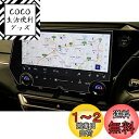 【CDEFG】2023新型 レクサス RX カーナビ 保護フィルム レクサスrx RX450H RX300 RX450HL型 14インチ ディスプレイオーディオ...