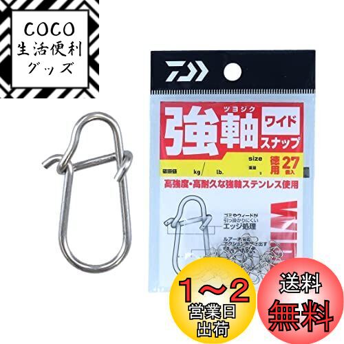 ダイワ(DAIWA) 強軸スナップ ワイド LL 徳用