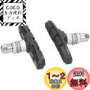シマノ(SHIMANO) MT70T3ブレーキシューセット BR-M530他適応 Y8BM9810A