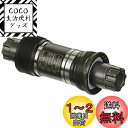 シマノ(SHIMANO) MTB/CITYボトムブラケット BB-ES300 オクタリンク シェル幅:68mm (BC1.37) 軸長:126mm EBBES3...
