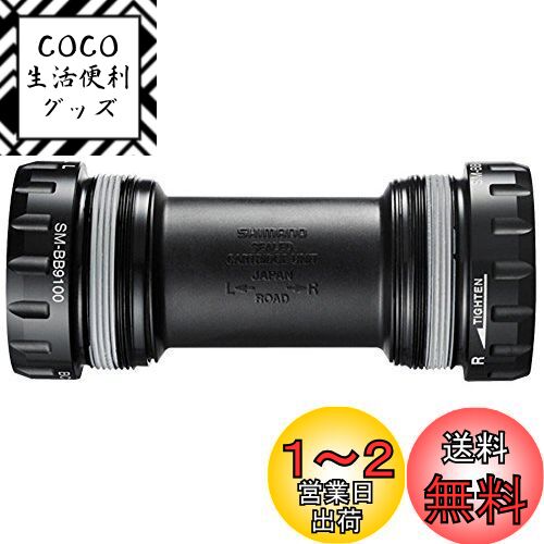 SHIMANO(ޥ) DURA-ACE ǥ饨 R9100꡼ ѥܥȥ֥饱å BB-R9100 70(ꥢ)...