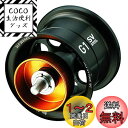 ダイワslpワークス(Daiwa Slp Works) RCSB CT SV 700S スプール G1 ブラック
