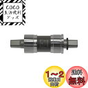 シマノ (SHIMANO) MTB/CITYボトムブラケット BB-UN300 シェル幅:68mm 軸長:115mm 取付けボルト付き EBBUN300B15B