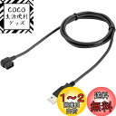 EW-EC300 CHARGING CABLE 充電用ケーブル 1500mm