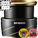 ダイワ(DAIWA) slpワークス(Daiwa Slp Works) SLPW LT タイプ-αスプール2 2500S ブラック