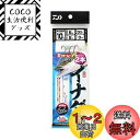 ダイワ(DAIWA) 船仕掛け 快適イナダ五目SS 2本ウイリー 10-5-3