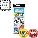 ダイワ(DAIWA) 船仕掛け 快適ライトウイリー五目SS グレ 6-3.0-2.8 ケイムラピンク