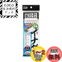 ダイワ(DAIWA) 船仕掛け 快適イナダ五目SS 3本 8-3-3 ケイムラピンク