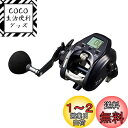 ダイワ(DAIWA) 電動リール 23レオブリッツ 300JL