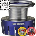 ダイワslpワークス(Daiwa Slp Works) 23 ソルティガ スプール ブルー 4000