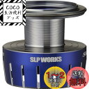 ダイワslpワークス(Daiwa Slp Works) 23 ソルティガ スプール ブルー 6000