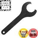 シマノ (SHIMANO) 工具 TL-FC32 Hollowtech II ボトムブラケットアダプター工具 WH-M776-F HB-M976 HB-M810...