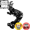 シマノ (SHIMANO) リアディレイラー (MTB) RD-TY300-B 7/6S 逆爪ブラケット ERDTY300B TOURNEY (ターニー)