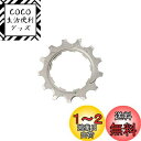 シマノ(SHIMANO) リペアパーツ 13Tギア (ツバ付ギア) CS-M8000 Y1RK13000