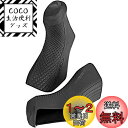 シマノ(SHIMANO) リペアパーツ ブラケットカバー (左右ペア) ST-R8070 Y0E698010