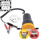Kuroobaa ジャッキ アップ 不要 電動 式 オイル チェンジャー 上抜き 方式 12V バッテリー 専用 バイク 自動 車 簡単 オイル 交換