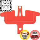 シマノ(SHIMANO) BR-MT520 パッドスペーサー Y1Y003000