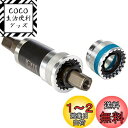 シマノ(SHIMANO) MTB/CITYボトムブラケット BB-UN300-K チェーンケース対応, シェル幅:68mm 軸長:127mm (D-EL) EB...