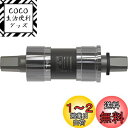 シマノ (SHIMANO) MTB/CITYボトムブラケット BB-UN300-K シェル幅:68mm 軸長:118mm (XL) チェーンケース対応 EBBU...