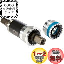 シマノ (SHIMANO) MTB/CITYボトムブラケット BB-UN300-K シェル幅:68mm 軸長: 122.5mm (LL123) チェーンケース対...