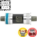 シマノ(SHIMANO) MTB/CITYボトムブラケット BB-UN300 シェル幅68mm/軸長122.5mm EBBUN300B22X