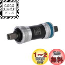 シマノ(SHIMANO) MTB/CITYボトムブラケット BB-UN300 シェル幅73mm/軸長123mm EBBUN300C23X