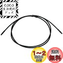シマノ(SHIMANO) EW-SD300 エレクトリックワイヤー 300mm