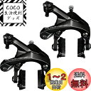 シマノ(SHIMANO) BR-R9200 前後セット R55C4シュー ブラック/グレー