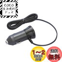 エーモン 電源プラグ DC12V/24V60W以下 スイッチ付き 1538