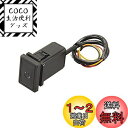 エーモン プッシュスイッチ(トヨタ車用) ON-OFF DC12V・500mA 発光色:ホワイト 3216