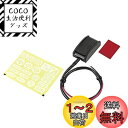 エーモン 貼り付けプッシュスイッチ ON-OFF DC12V・200mA 3223