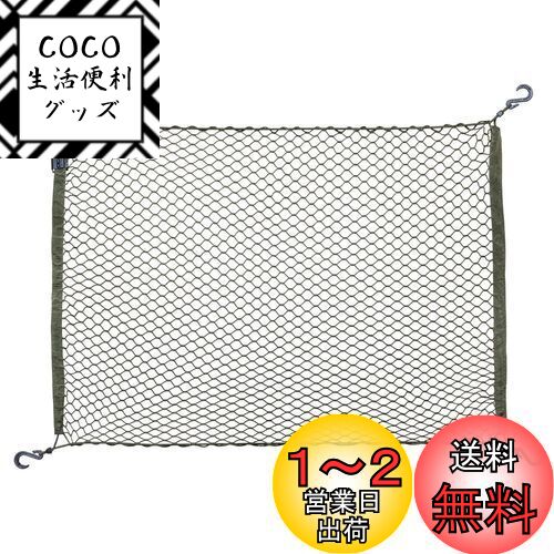 エーモン(amon) OGC ラゲッジメッシュネット 60cm×90cm コード径4mm 8607 その1