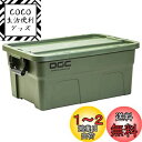 エーモン(amon) OGC ラゲッジボックス W60.6cm×H27cm×D40.4cm 8619