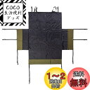 エーモン(amon) OGC ラゲッジプロテクトクロス ポリエステル・ニット 8630