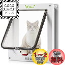 Ycozy ペットドア 外寸20×19cm 猫 出入り口 小型犬用 ドア 猫扉 4-way切替 ロック キャットドア 室内用 取り付け簡単 冷暖房対策