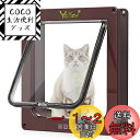 Ycozy ペットドア 外寸28×25cm 猫 出入り口 小型犬用 ドア 猫扉 4-way切替 ロック キャットドア 室内用 取り付け簡単 冷暖房対策