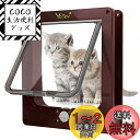 Ycozy 二世代 ペットドア 外寸26.8×23.5cm 猫 出入り口 小型犬用 ドア 猫扉 4ウェイロッキング キャットドア 室内用 取り付け簡単 冷暖房対...