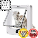 Ycozy 二世代 ペットドア 外寸21.5×19cm 猫 出入り口 小型犬用 ドア 猫扉 4ウェイロッキング キャットドア 室内用 取り付け簡単 冷暖房対策