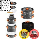 Overmont DS-300 アルミ クッカーセット アウトドア鍋 アウトドアケトル キャンピング 調理器具 収納袋付き 2-3人に適応…