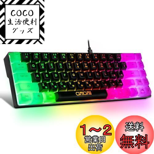 CHONCHOW ゲーミングキーボード コンパクト 薄型 68キー60％小型コンパクト設計 光る p