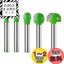 【送料無料】Kimlonton超硬トリマ・ルータービット U溝ビット トリマー ビット(シャンク径6mm) 5本セット 超硬ルーターセット 電動トリマー用 ほぞ...