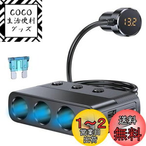 Zukida 3連 PD &QC 3.0 搭載 急速充電 最大4.5V/5A 増設 カーチャージャー 拡張 USB*4 簡単ON/OFF 電源ソケット 分配器 車載充電器 自動電圧測定 LEDにバッテリー電圧と出力電流が表示されます、DC 12V-24V入力、自動車の主流モデルに適合、高出力、安定した性能(Black