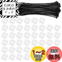 VIAKY ケーブルタイ マウントベース ナイロン結束バンド 50個 セット 28mm 透明+ブラック ナイロンケーブルストラップ 強力粘着テープ付き 配線 固...