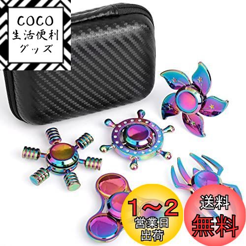Fidget Spinner 指先スピナー、メタルフォーカス減圧玩具、ステンレス鋼指先スピナ...