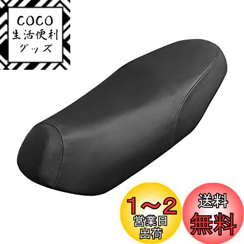 VORCOOL バイクシートカバー バイク シートカバー 厚手 取り付け簡単 被せるタイプ 人工皮革 防水 通気 汎用 耐摩擦 超強弾力