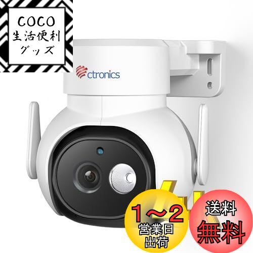 Ctronics 防犯カメラ 4K 8MP AI人/ペット/AI追跡機能 5GWi-F 256GBM ...