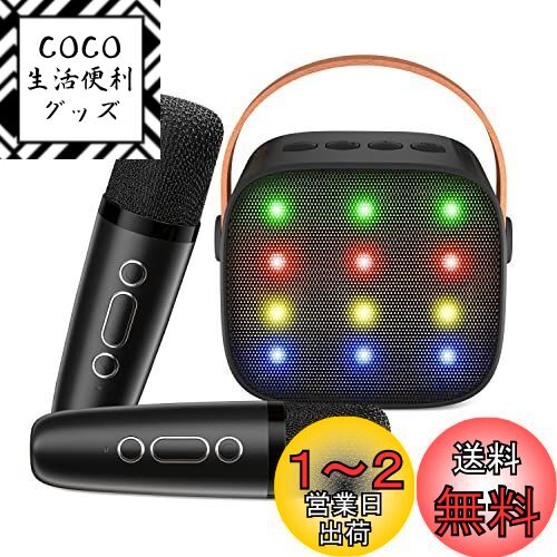 楽天COCO 生活便利グッズVerkstar カラオケマイク Bluetoothマイク カラオケセット 無線マイク 2本 ワイヤレス スピーカー ステレオ対応 家庭用 カラオケセット USB-C充電式 小型 ホームカラオケ KTV ポータブル ミニカラオケ 室内/アウトドア Android/iPhoneに対応 日本語取扱説明書付き